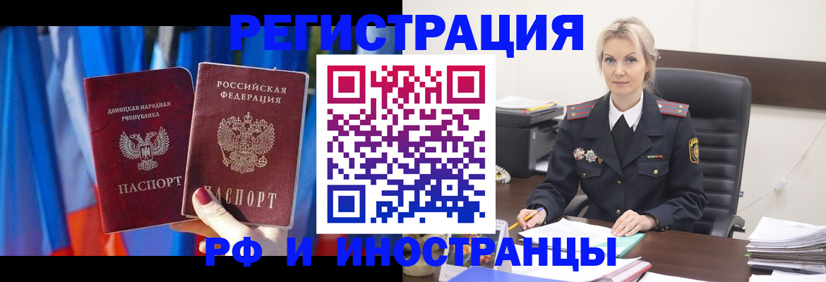 временная регистрация в квартире в Боготоле