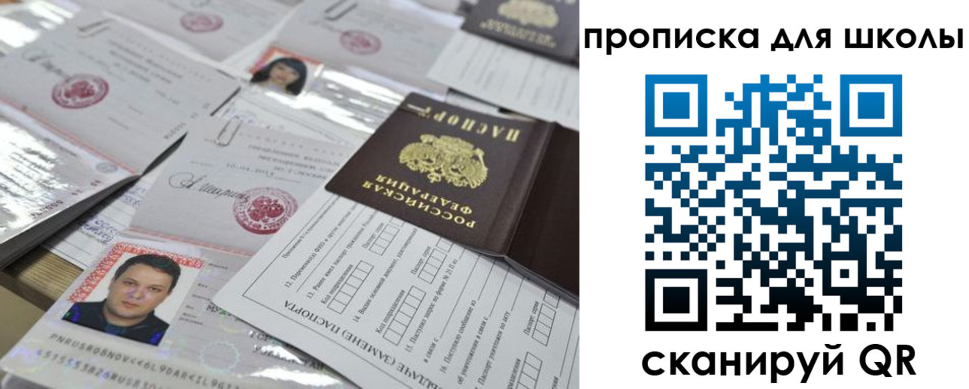 временная регистрация для всех в Боготоле
