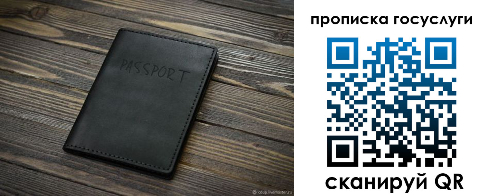 временная регистрация недорого в Боготоле
