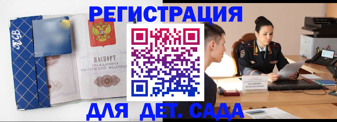 временная регистрация купить в Боготоле