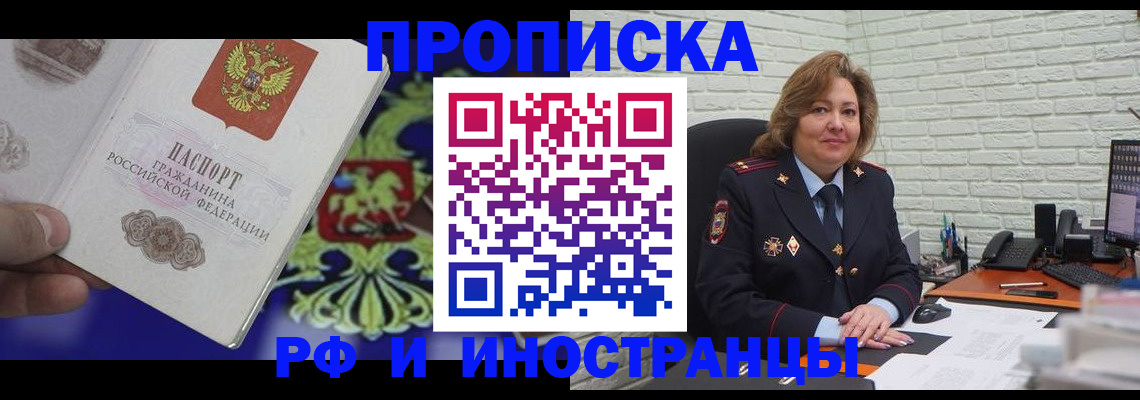 регистрация в Боготоле