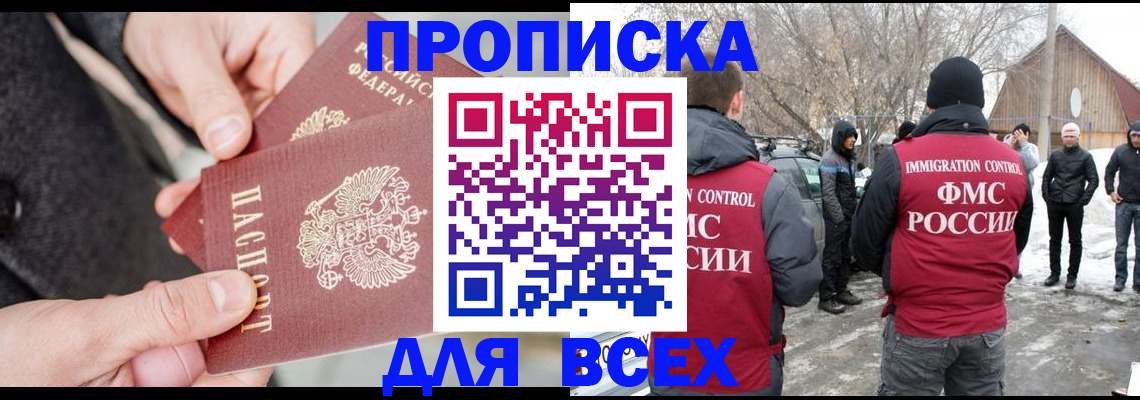 временная регистрация в Боготоле