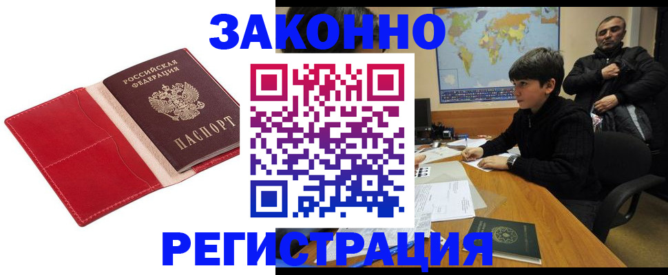 временная регистрация адрес в Боготоле