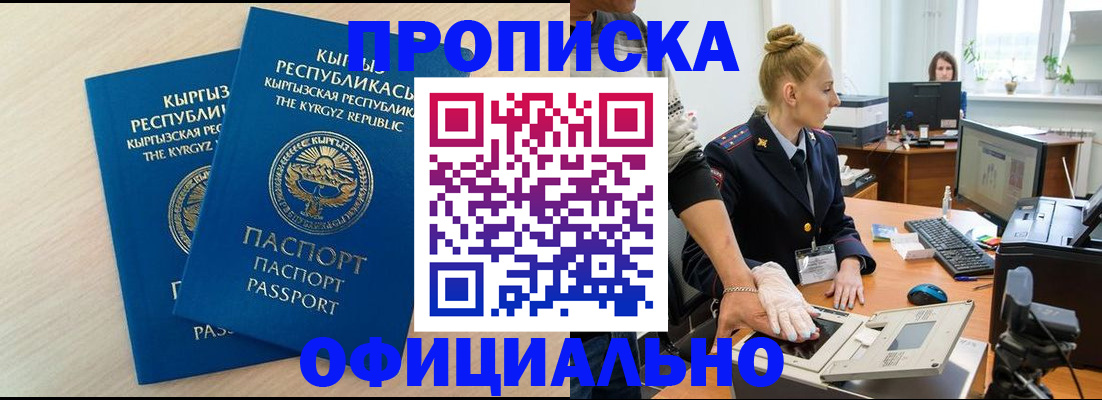 где прописаться в Боготоле