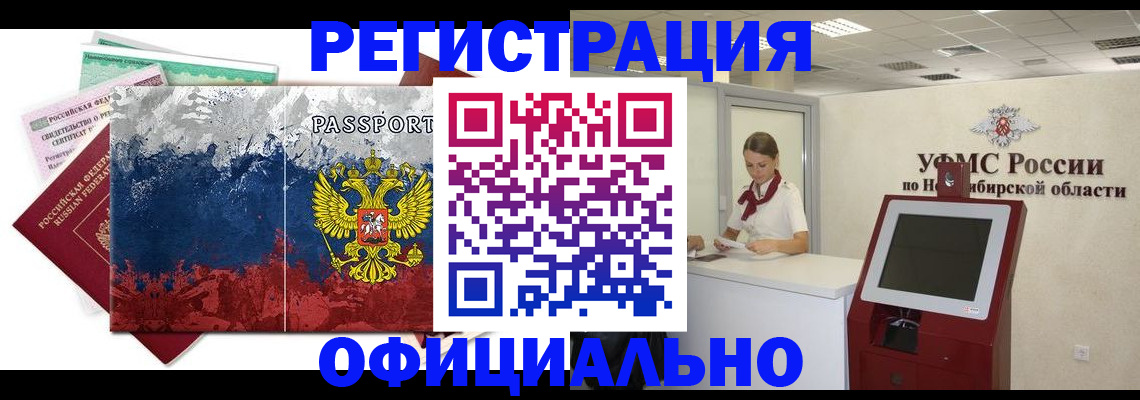 прописка для кредита в Боготоле