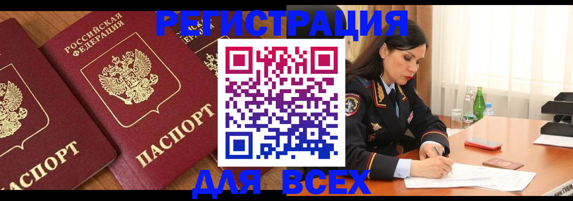прописка гарантия в Боготоле